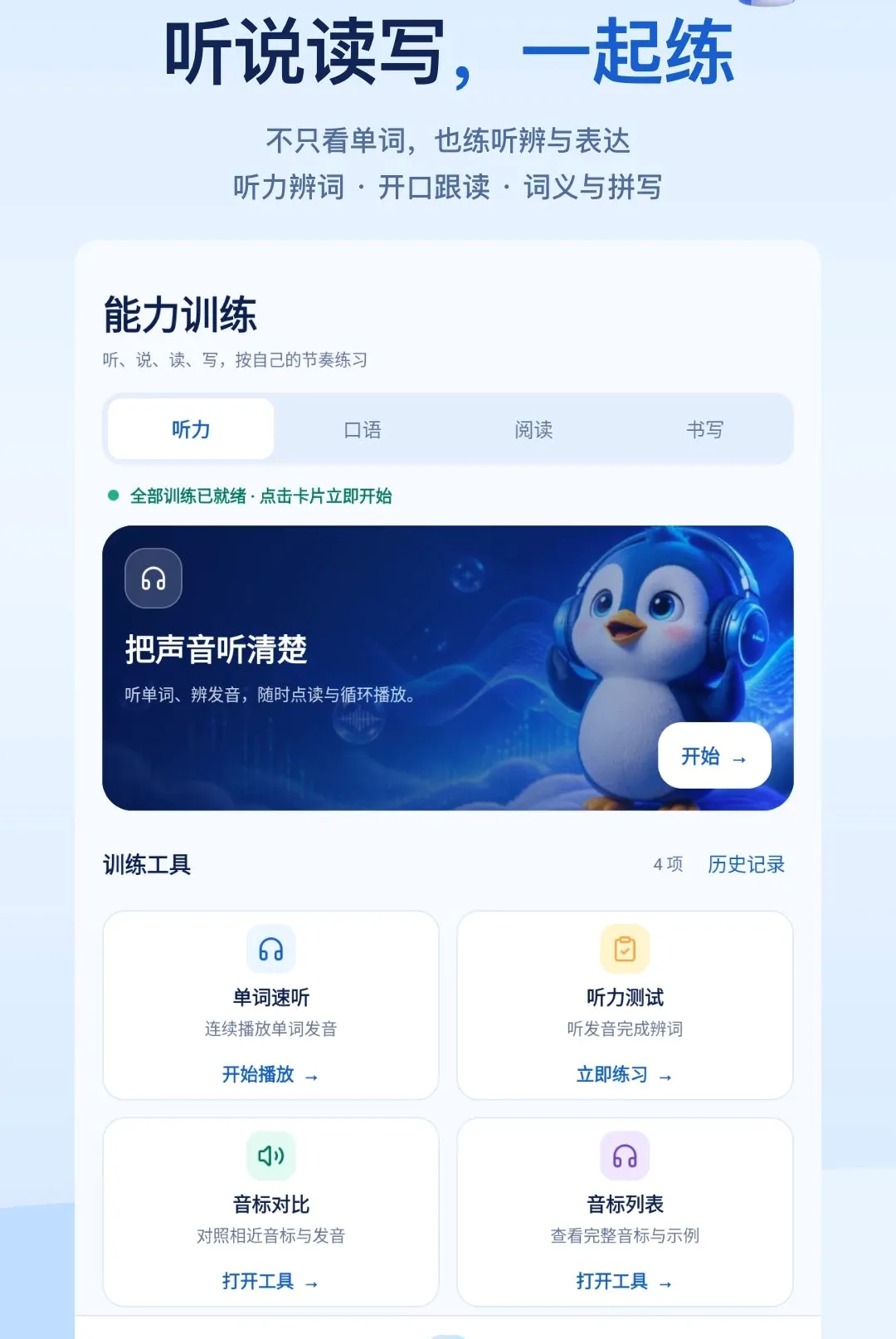 ����ѧӢ������(Ӣ��ѧϰ����)v1.0.0 �ٷ������ͼ1