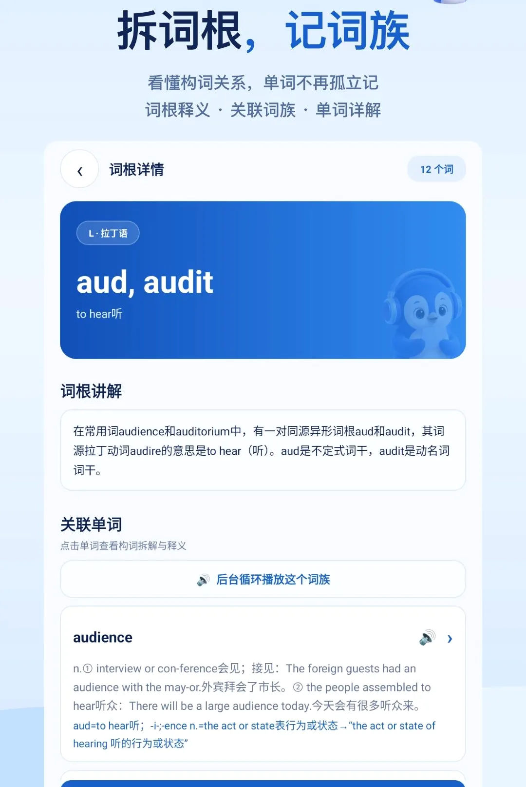����ѧӢ������(Ӣ��ѧϰ����)v1.0.0 �ٷ������ͼ2