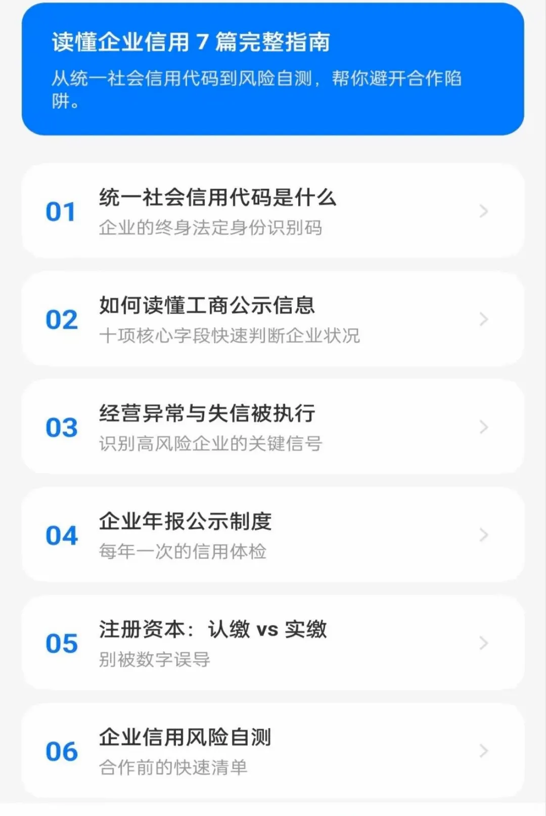 ��ҵ��Ϣ����ȫ�������(������Ϣ��ѯ����)v1.0.0 �ֻ����ͼ3