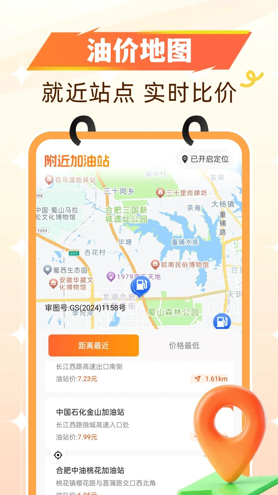 �Ź�����ʡǮ(�����ó�����)v1.0.0 �ֻ����ͼ3