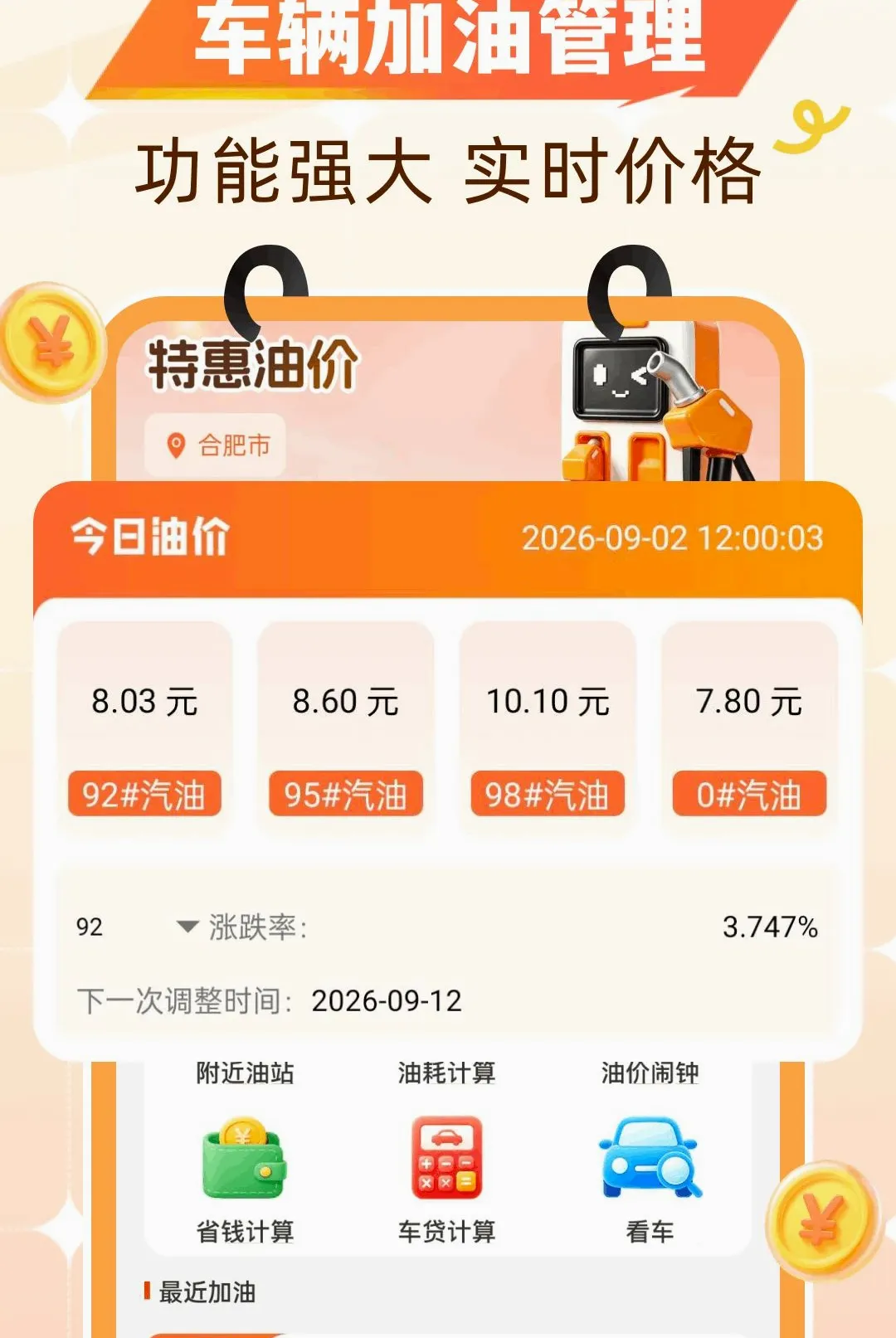 �Ź�����ʡǮ(�����ó�����)v1.0.0 �ֻ����ͼ0