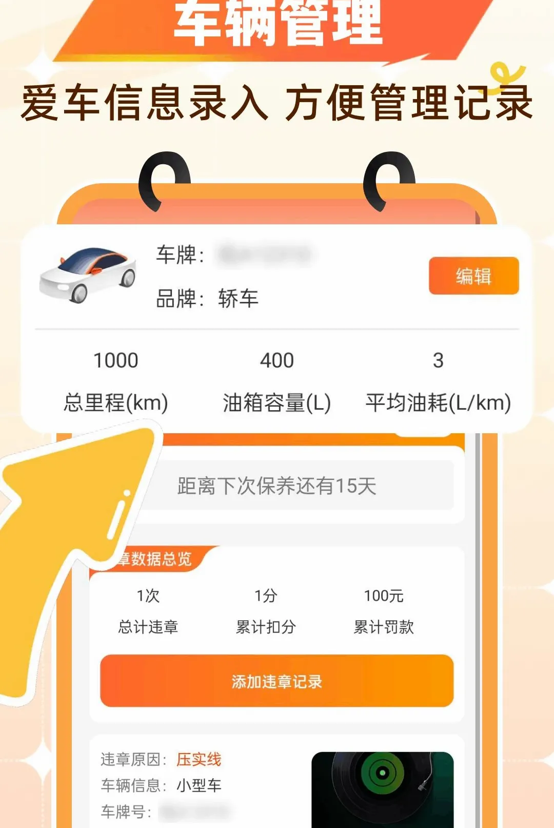 �Ź�����ʡǮ(�����ó�����)v1.0.0 �ֻ����ͼ2