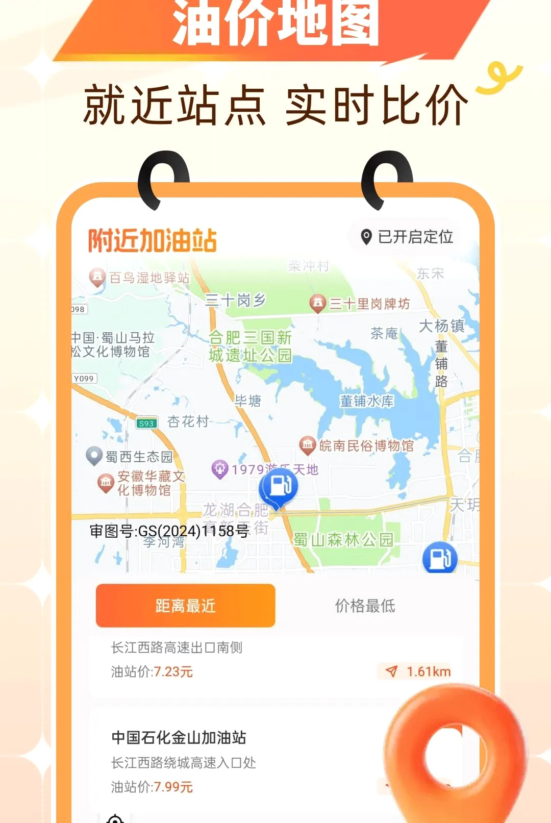 �Ź�����ʡǮ(�����ó�����)v1.0.0 �ֻ����ͼ1