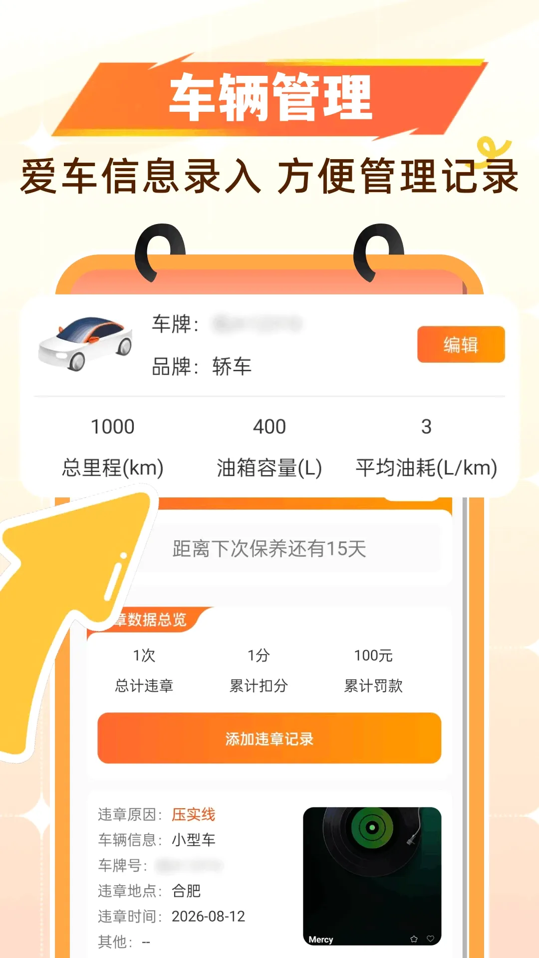团购加油省钱(车主用车服务) 团购加油省钱(车主用车服务)