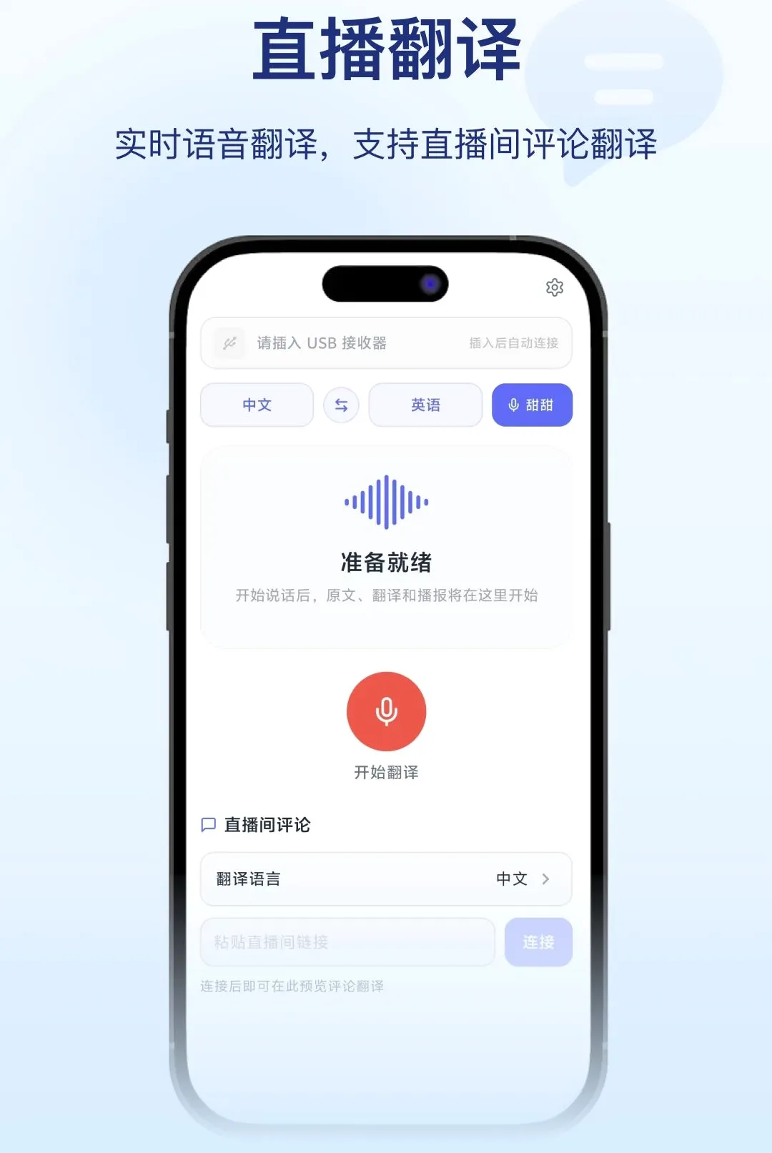 ֱ��APP2026�ٷ�����v1.0.3 ��Ѱ��ͼ0