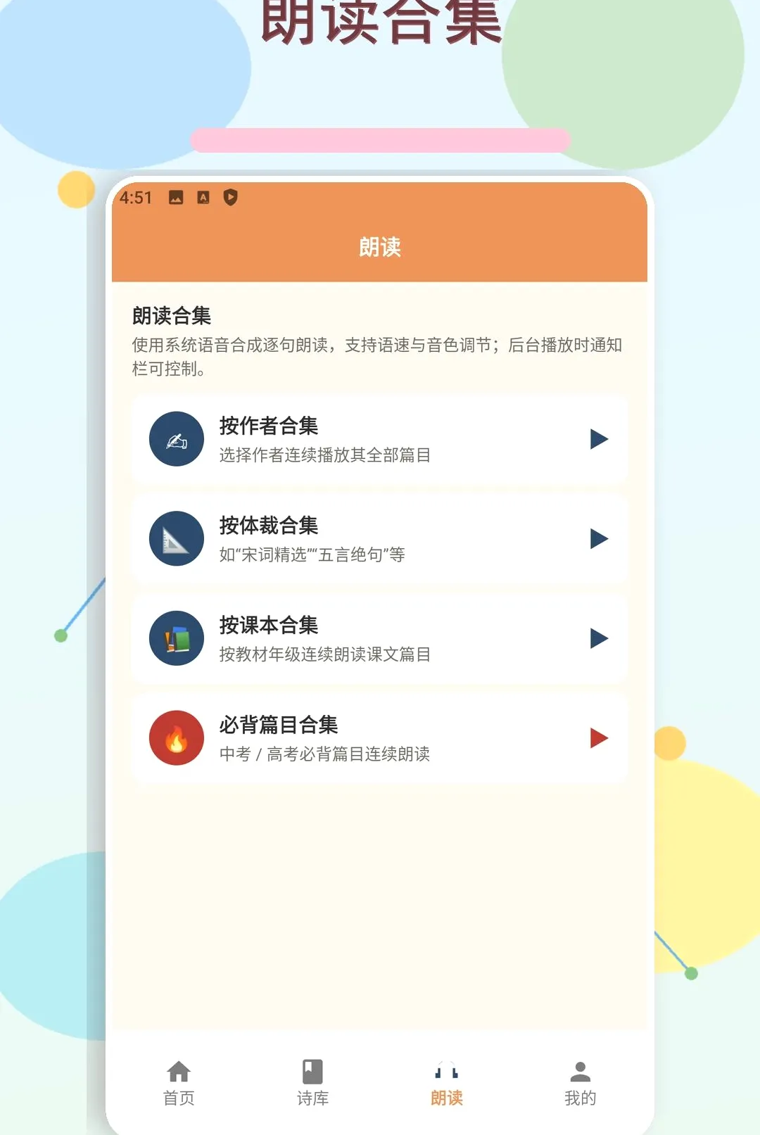 ��ʫ��΢��2026�ٷ����°汾v1.5 �ֻ����ͼ0