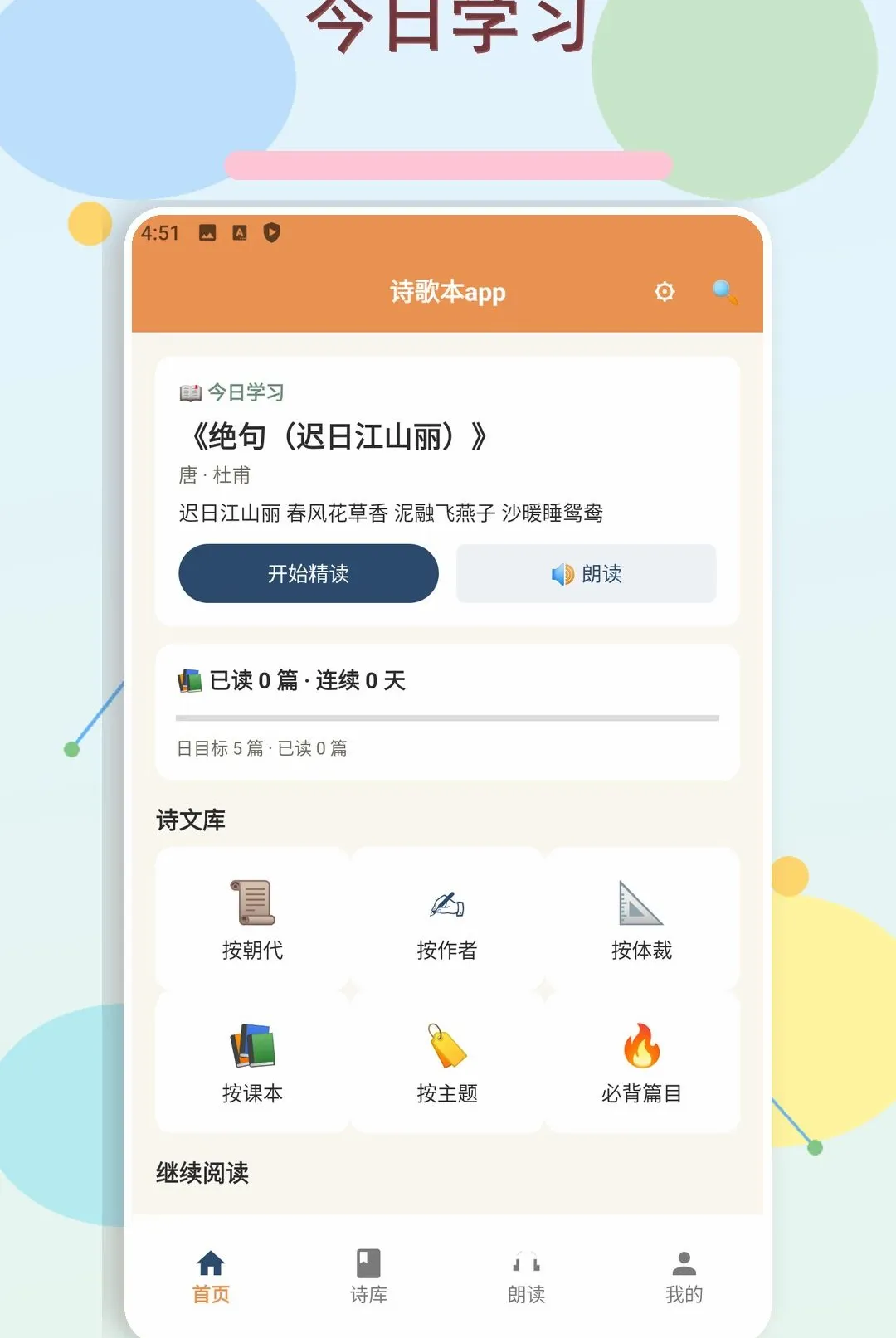 ��ʫ��΢��2026�ٷ����°汾v1.5 �ֻ����ͼ2