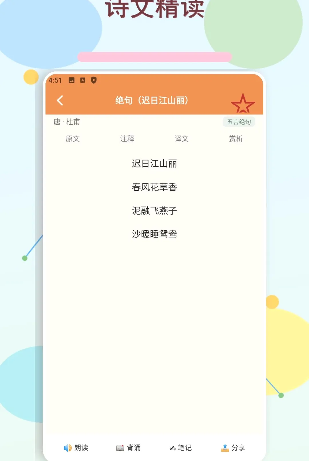 ��ʫ��΢��2026�ٷ����°汾v1.5 �ֻ����ͼ3