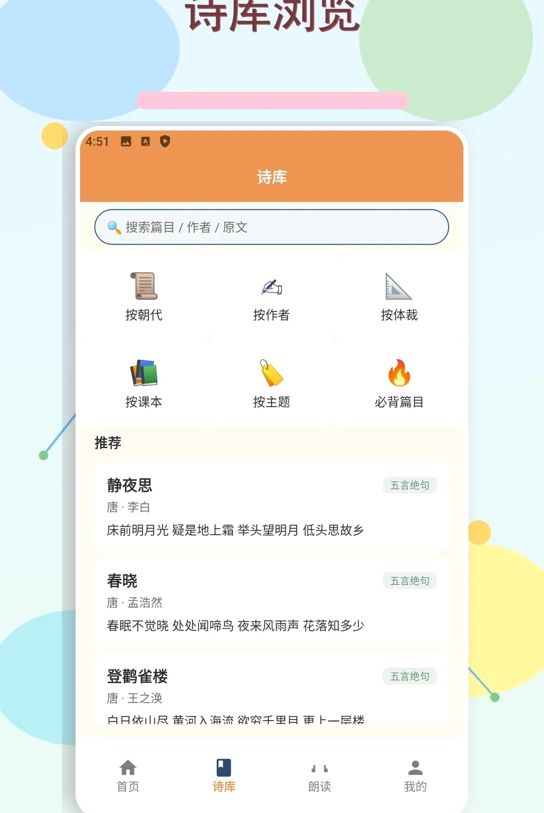 ��ʫ��΢��2026�ٷ����°汾v1.5 �ֻ����ͼ1