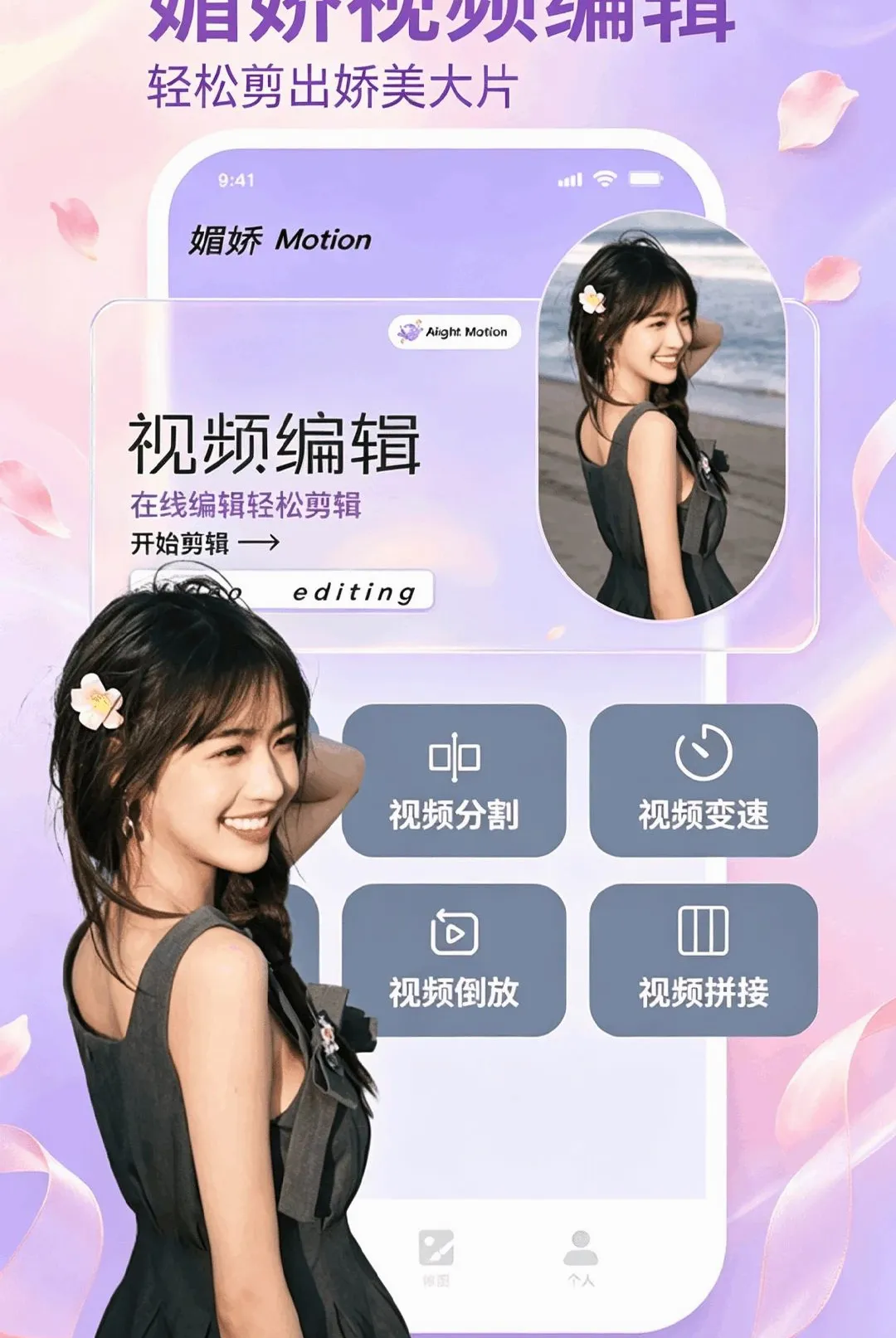 �Ľ�APP(����༭����)v5.1 ��Ѱ��ͼ3