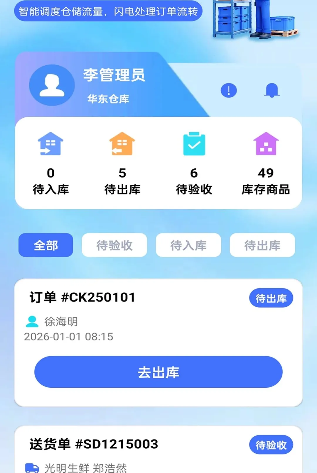 �����ز�ͨ(�ֿ��������)v2.0.1 ��׿���ͼ3
