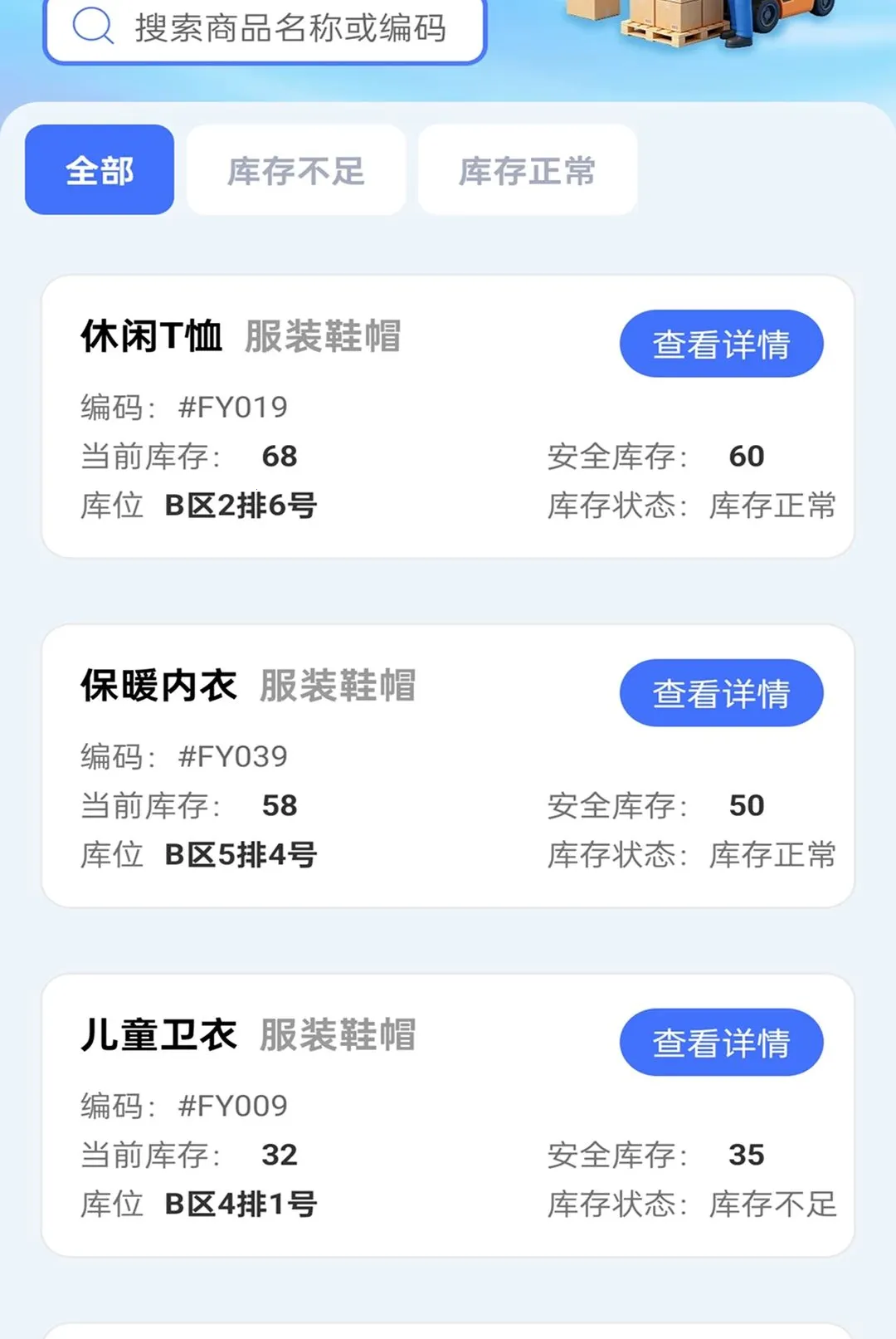 �����ز�ͨ(�ֿ��������)v2.0.1 ��׿���ͼ1