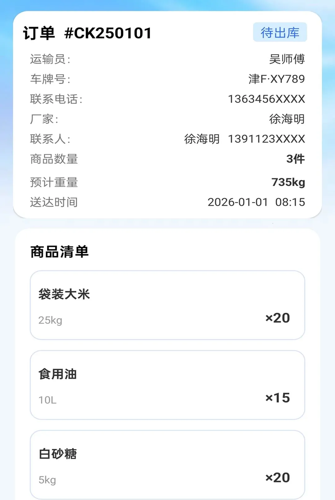 �����ز�ͨ(�ֿ��������)v2.0.1 ��׿���ͼ2