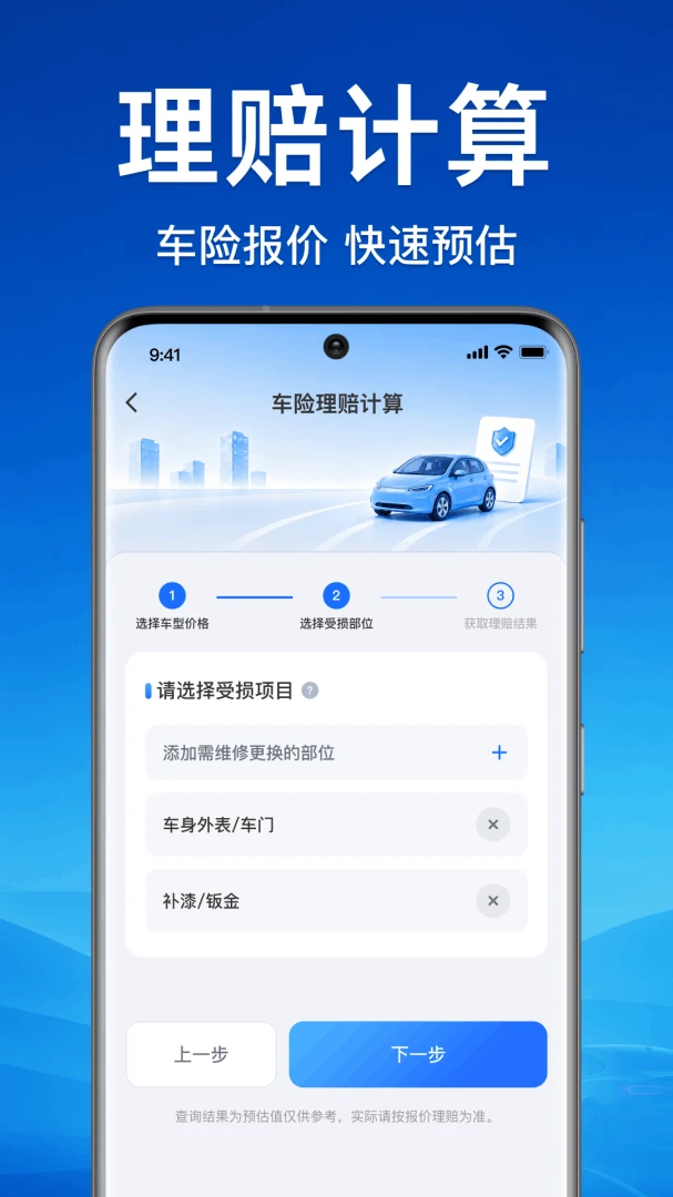 ��ƽ��������(����һվʽ����)v1.0.1.1001 �ֻ����ͼ2