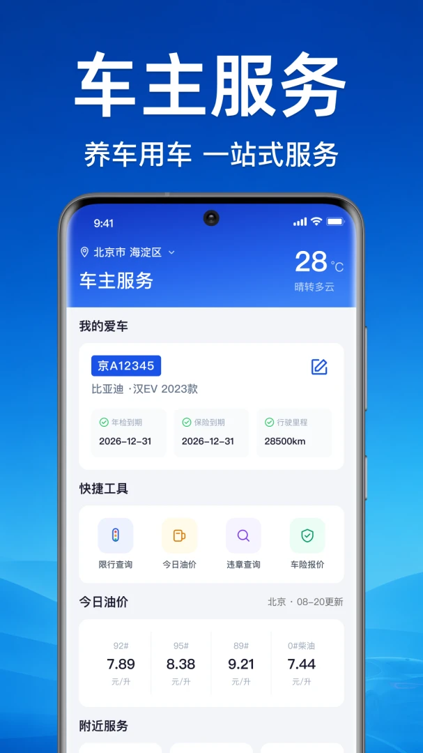 ��ƽ��������(����һվʽ����)v1.0.1.1001 �ֻ����ͼ3