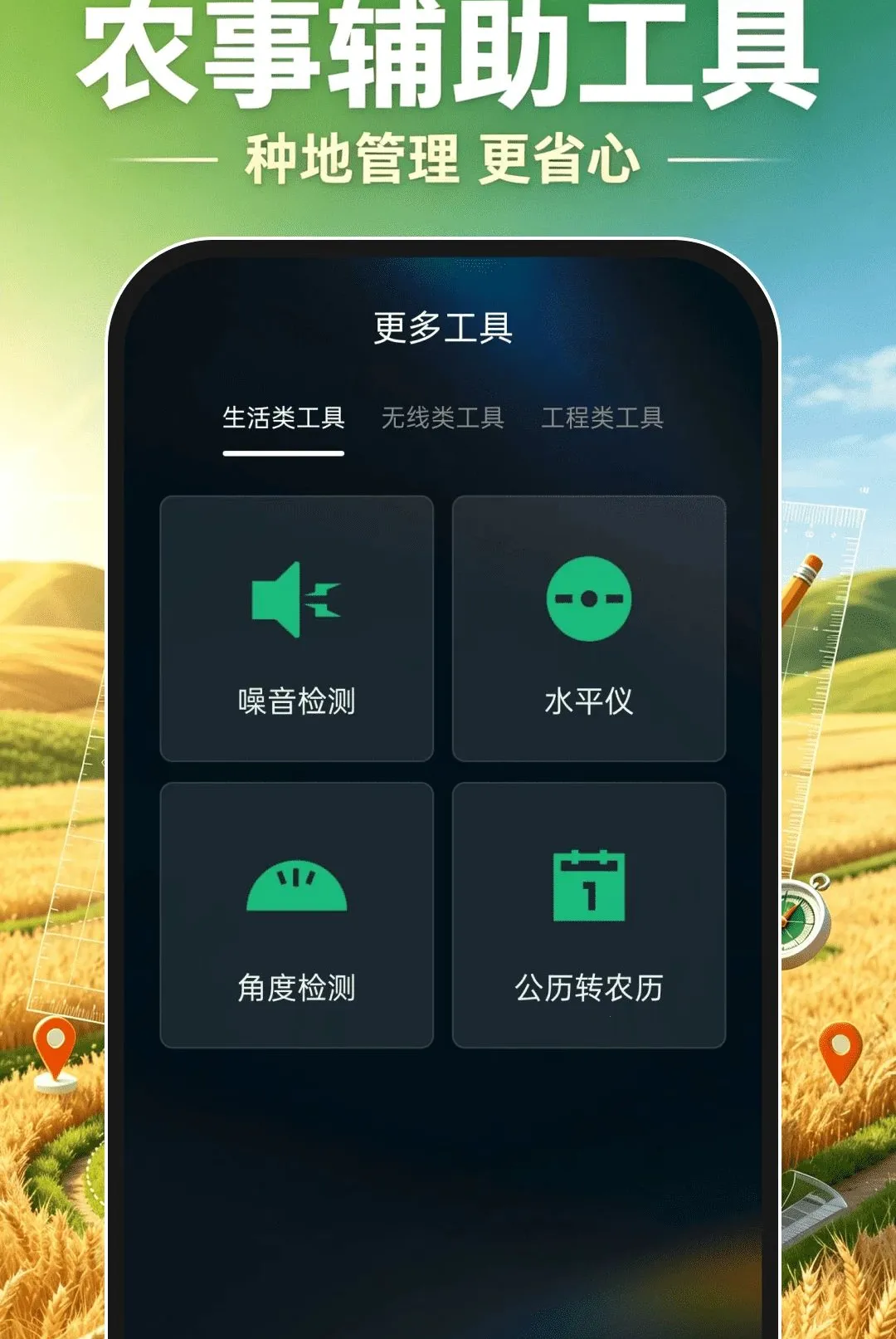 ��Ķ�ֻ�����(���ز�Ķ����)v1.0.0 �ٷ������ͼ2
