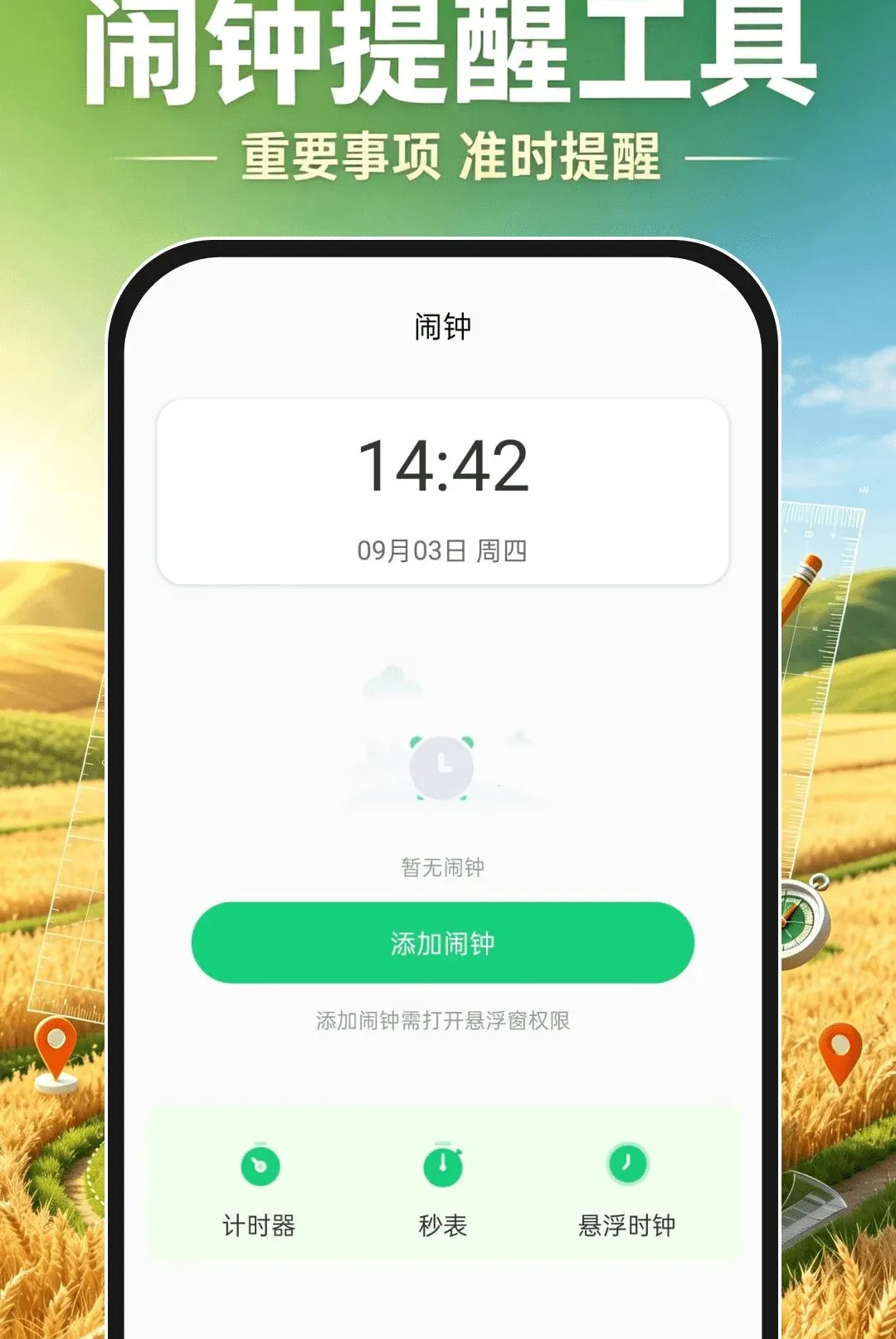 ��Ķ�ֻ�����(���ز�Ķ����)v1.0.0 �ٷ������ͼ0