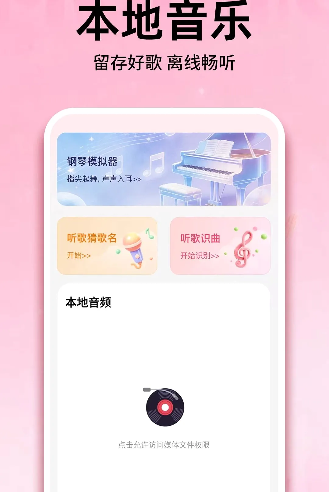�����ȫ����������(���ֲ�����Ӧ��)v1.0.1 ��Ѱ��ͼ0