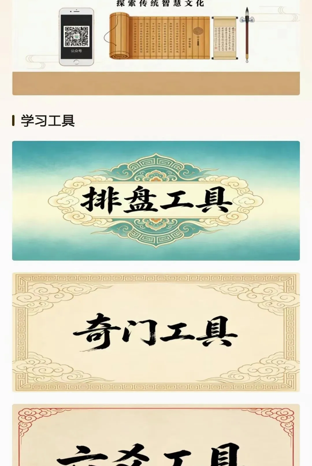����֪��(���������ƽ̨)v1.0.0 ��Ѱ��ͼ3