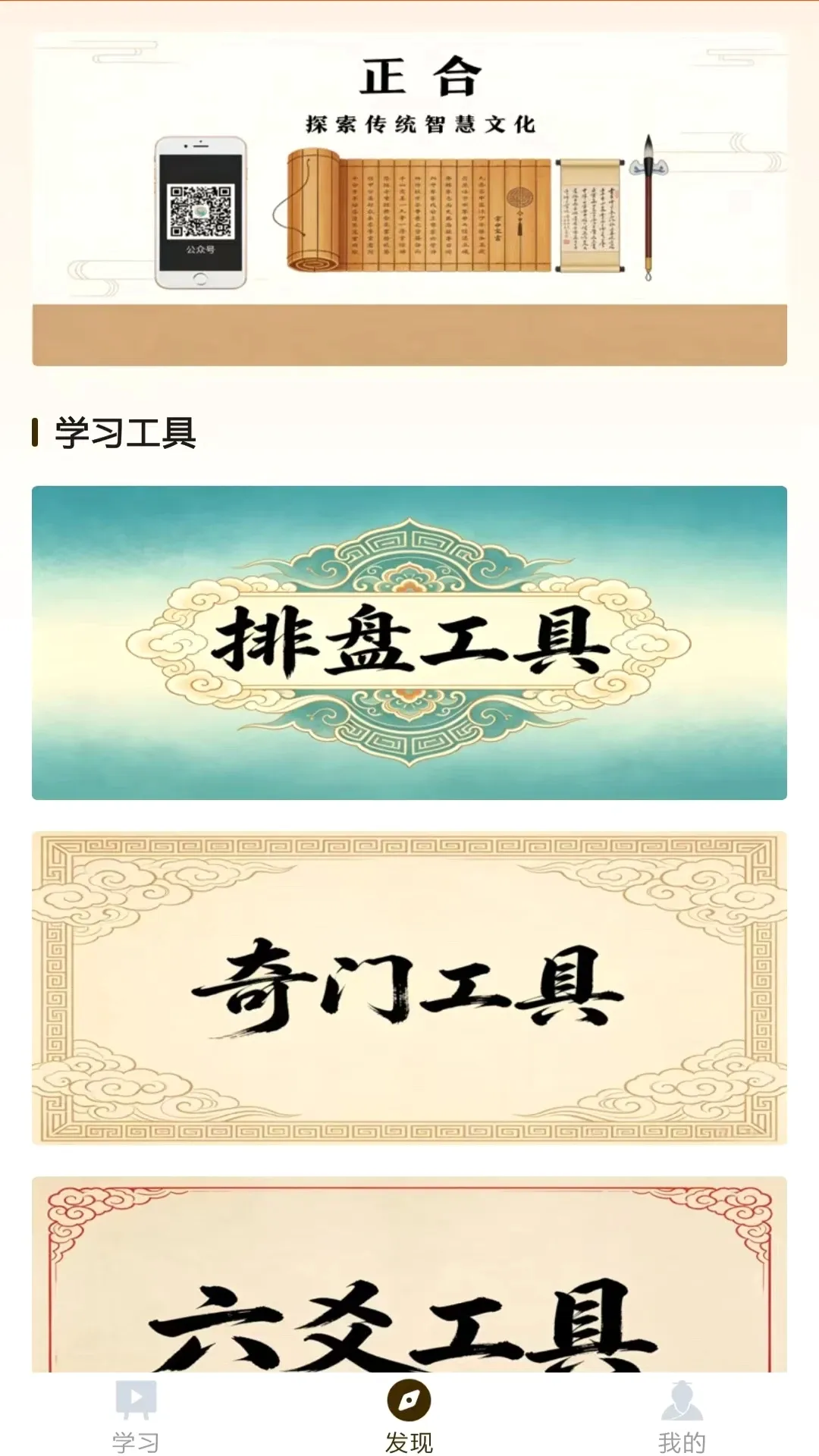 正合知行(中老年教育平台) 正合知行(中老年教育平台)