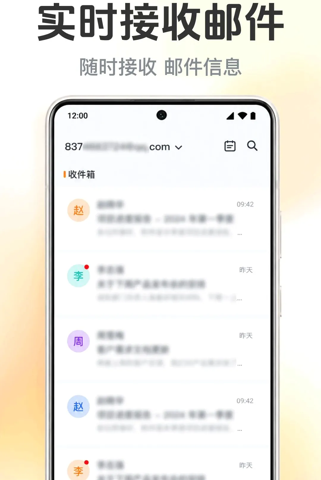 �����ʼ�����ܼ�2026�ٷ�����v1.0.1.1001 �ٷ������ͼ1