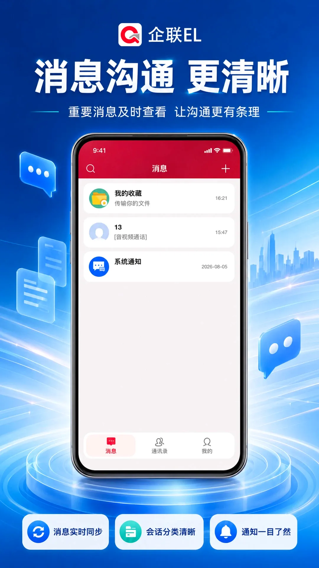 企联EL2026最新版本 企联EL2026最新版本