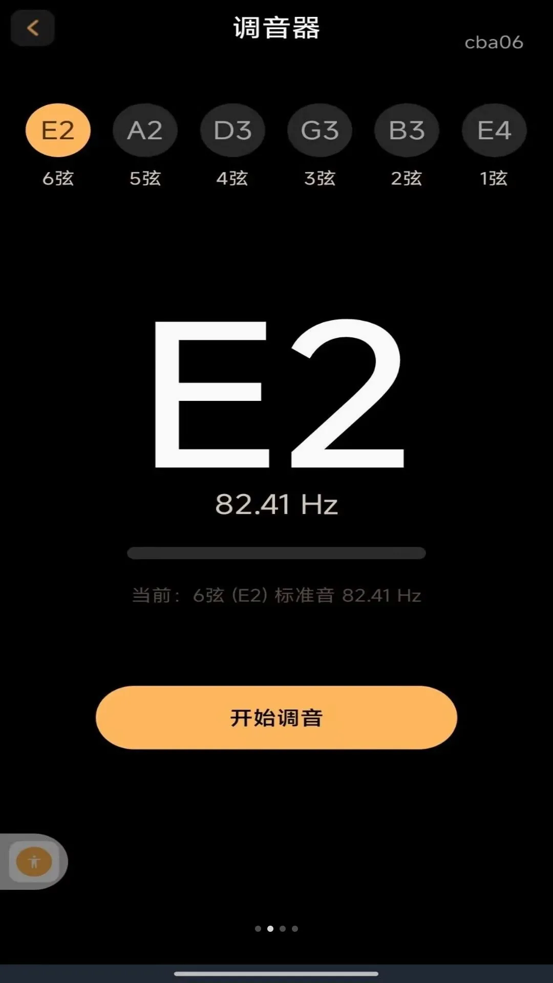 完美吉他模拟弹奏(吉他练琴辅助工具) 完美吉他模拟弹奏(吉他练琴辅助工具)