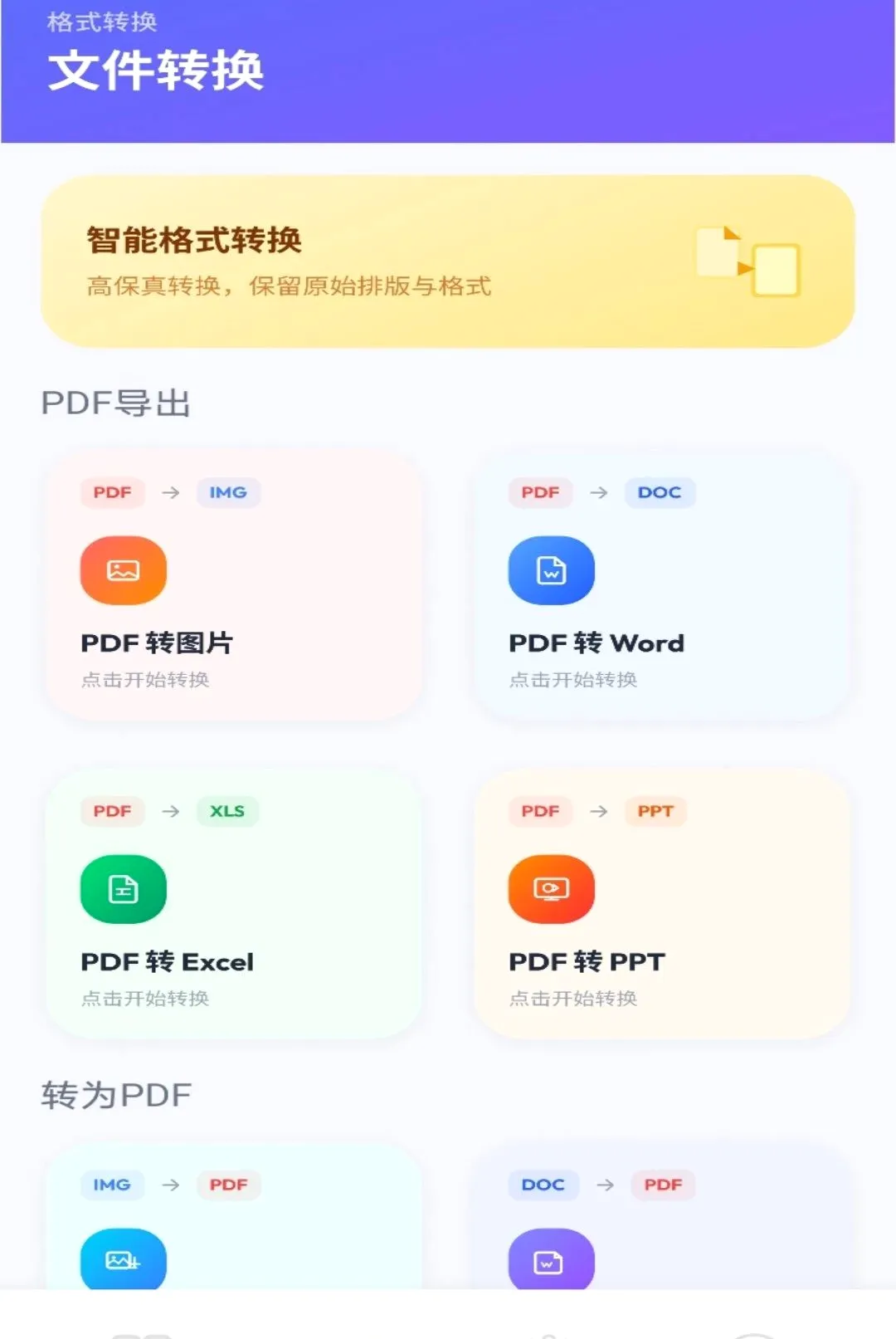 PG����(�ļ���ʽ����)v1.0 ��Ѱ��ͼ2
