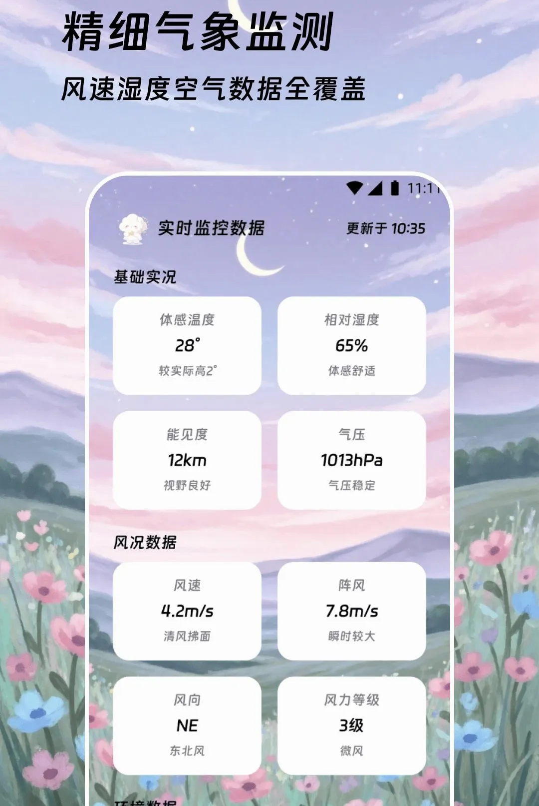 ��������2026�ٷ�����v2.0.0 ��׿���ͼ0
