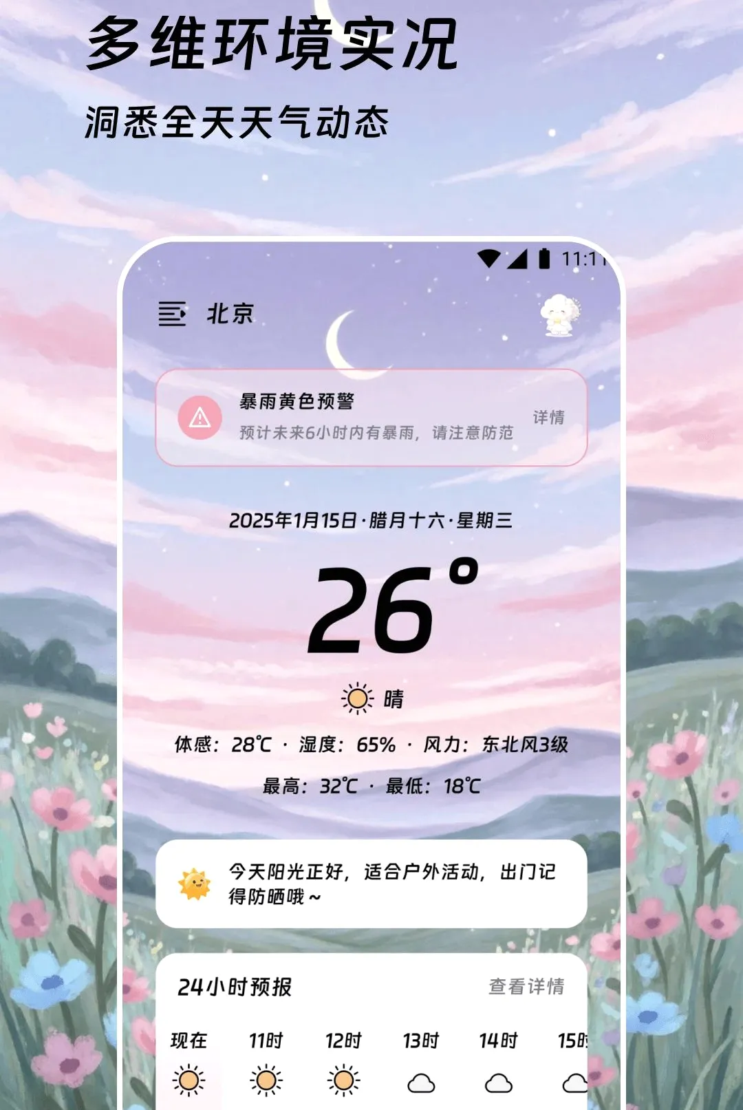 ��������2026�ٷ�����v2.0.0 ��׿���ͼ2