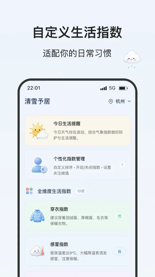 飞雪天气(气象决策工具) 飞雪天气(气象决策工具)