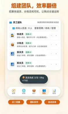 ����ȫ����(���ģ�⾭Ӫ��)v1.0.3 ��Ѱ��ͼ0