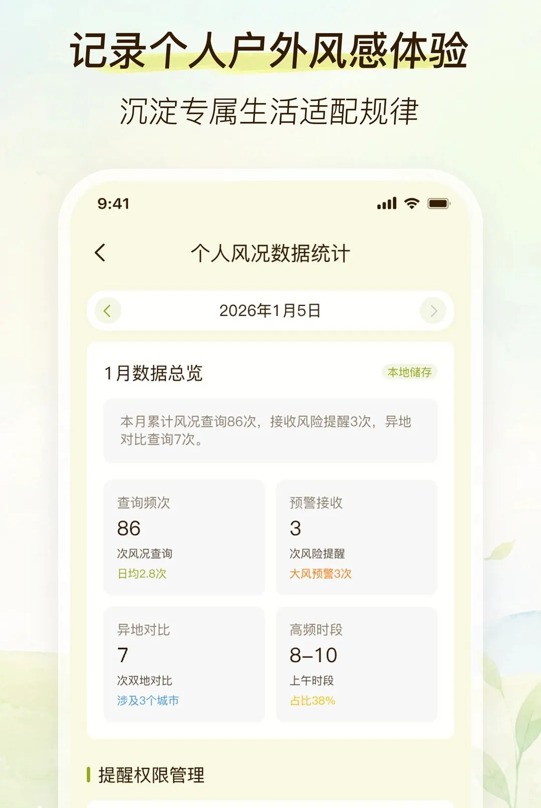 �������������ֻ���v2.0.0 �ٷ������ͼ3