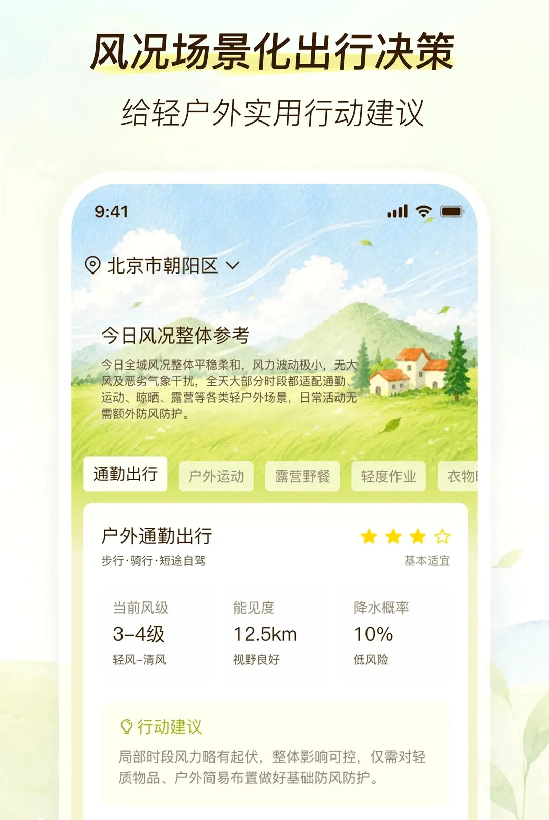 �������������ֻ���v2.0.0 �ٷ������ͼ2