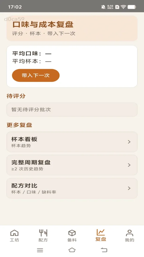 蜜果工坊(饮品运营工具) 蜜果工坊(饮品运营工具)