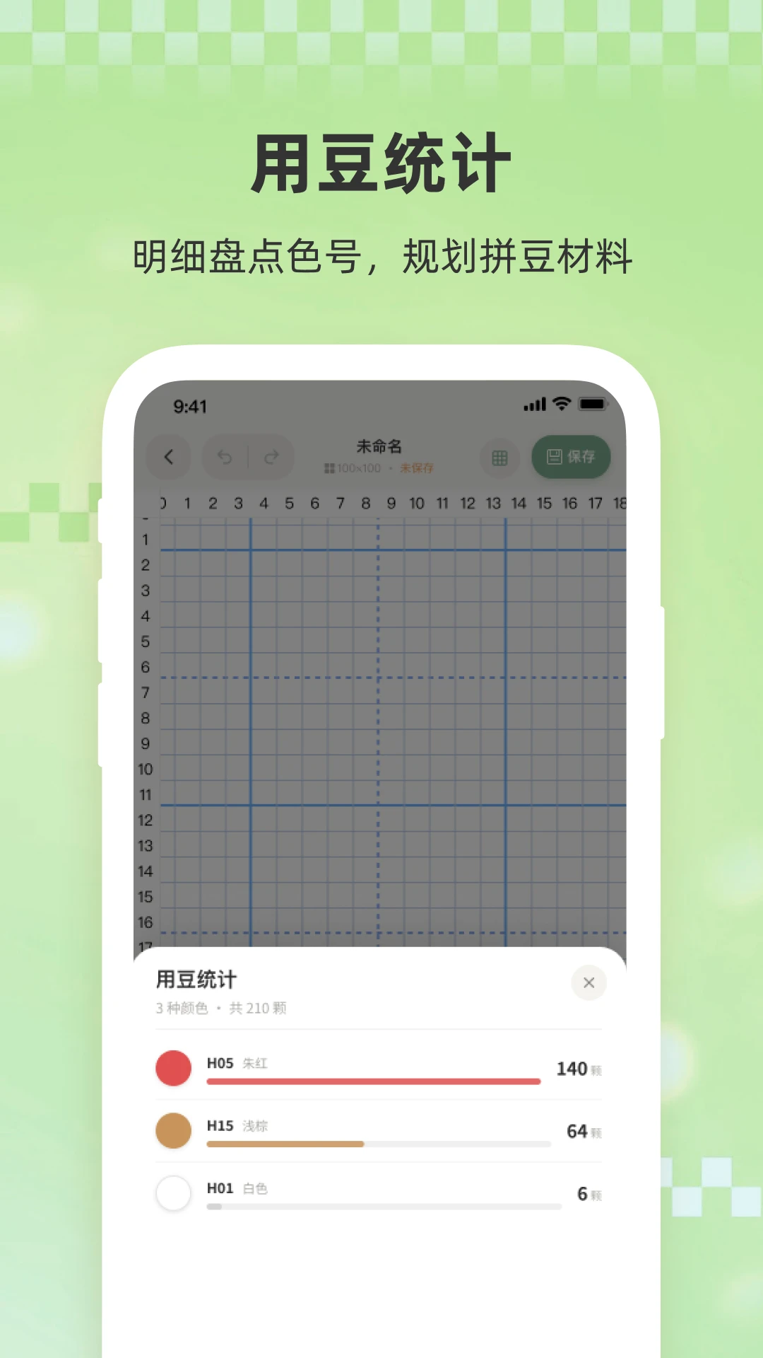 小拼豆(拼豆设计APP) 小拼豆(拼豆设计APP)