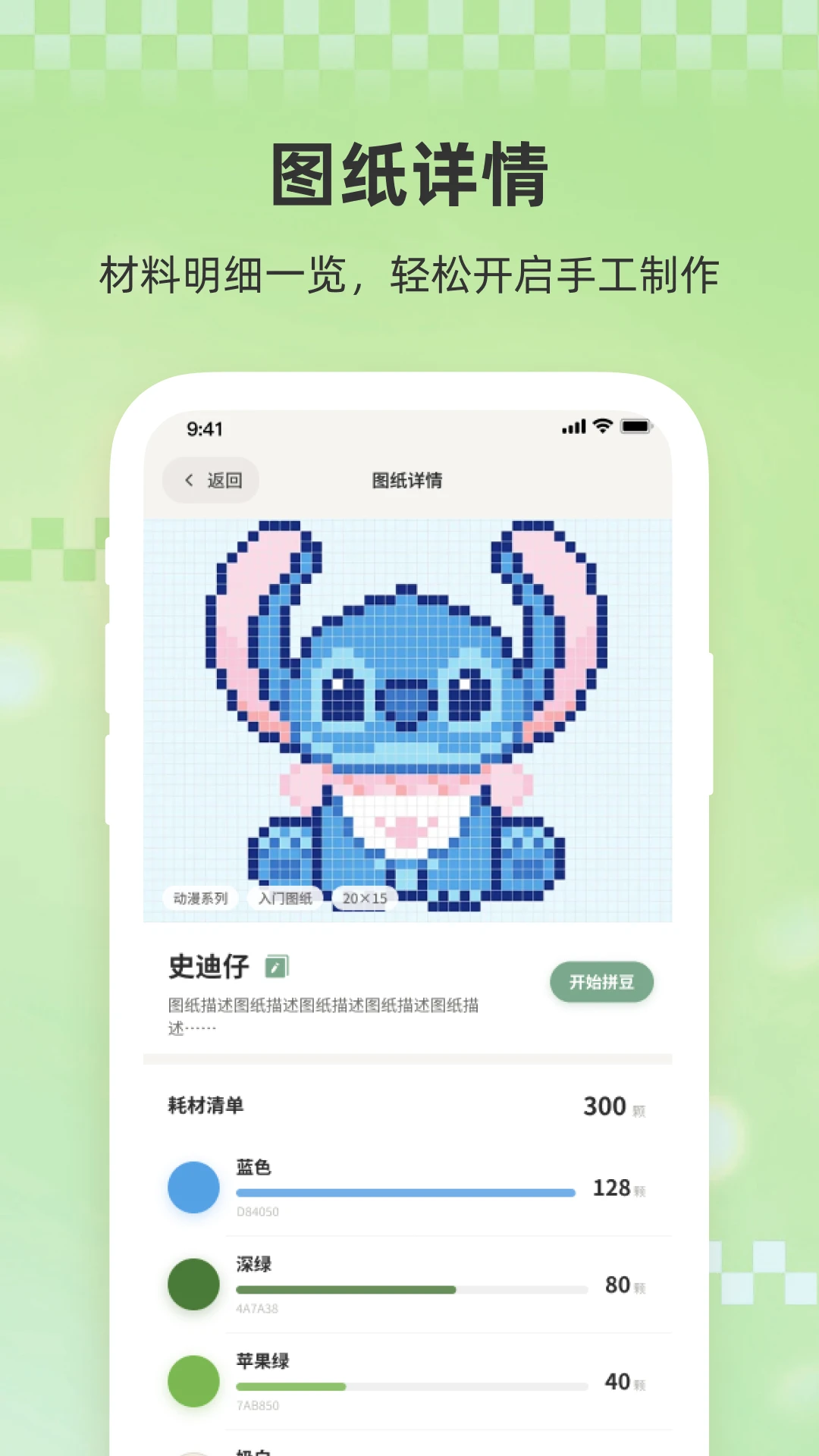 小拼豆(拼豆设计APP) 小拼豆(拼豆设计APP)