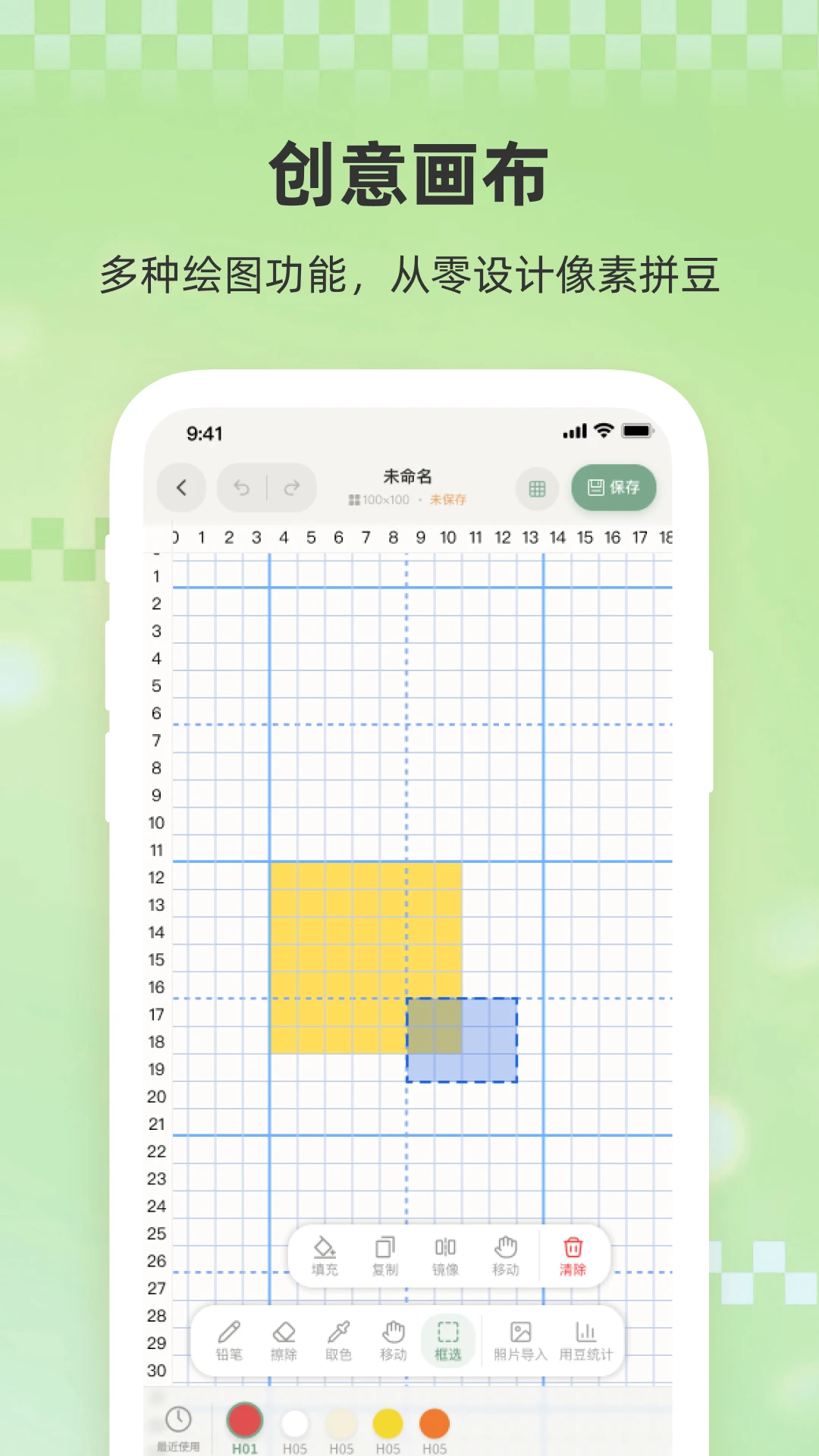 小拼豆(拼豆设计APP) 小拼豆(拼豆设计APP)