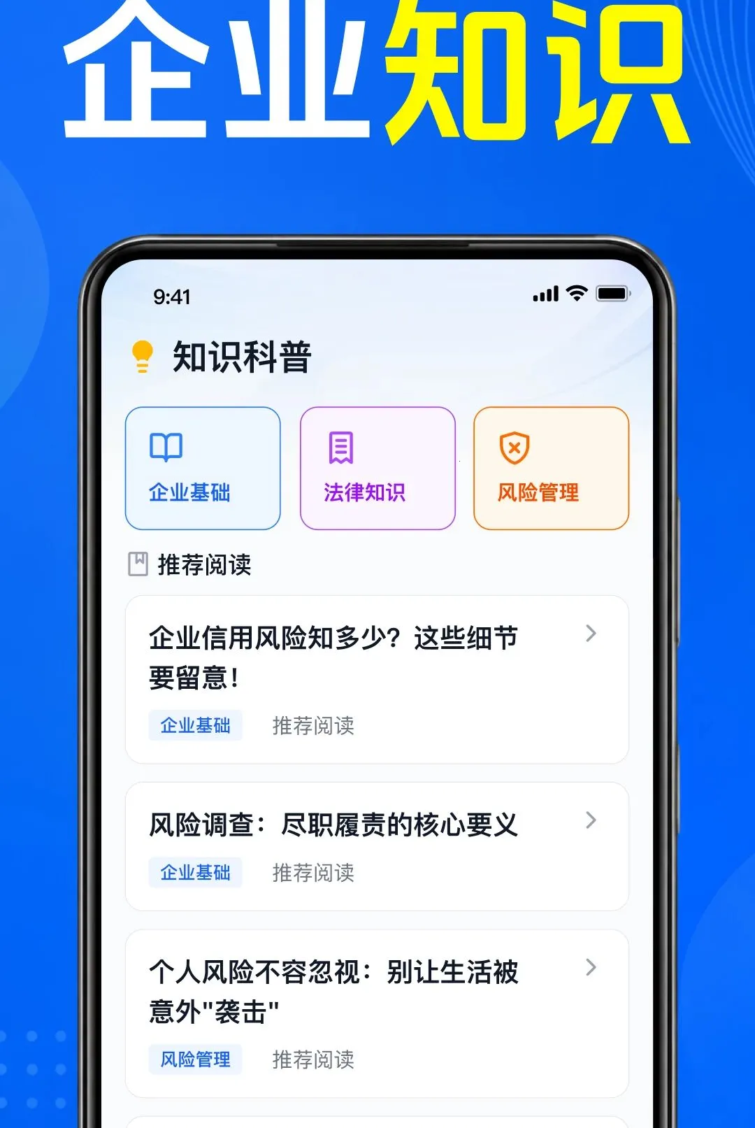 ��ҵ��Ϣͨ�ò�(��ҵ��Ϣ��ѯ)v1.0.1.1001 �ֻ����ͼ2