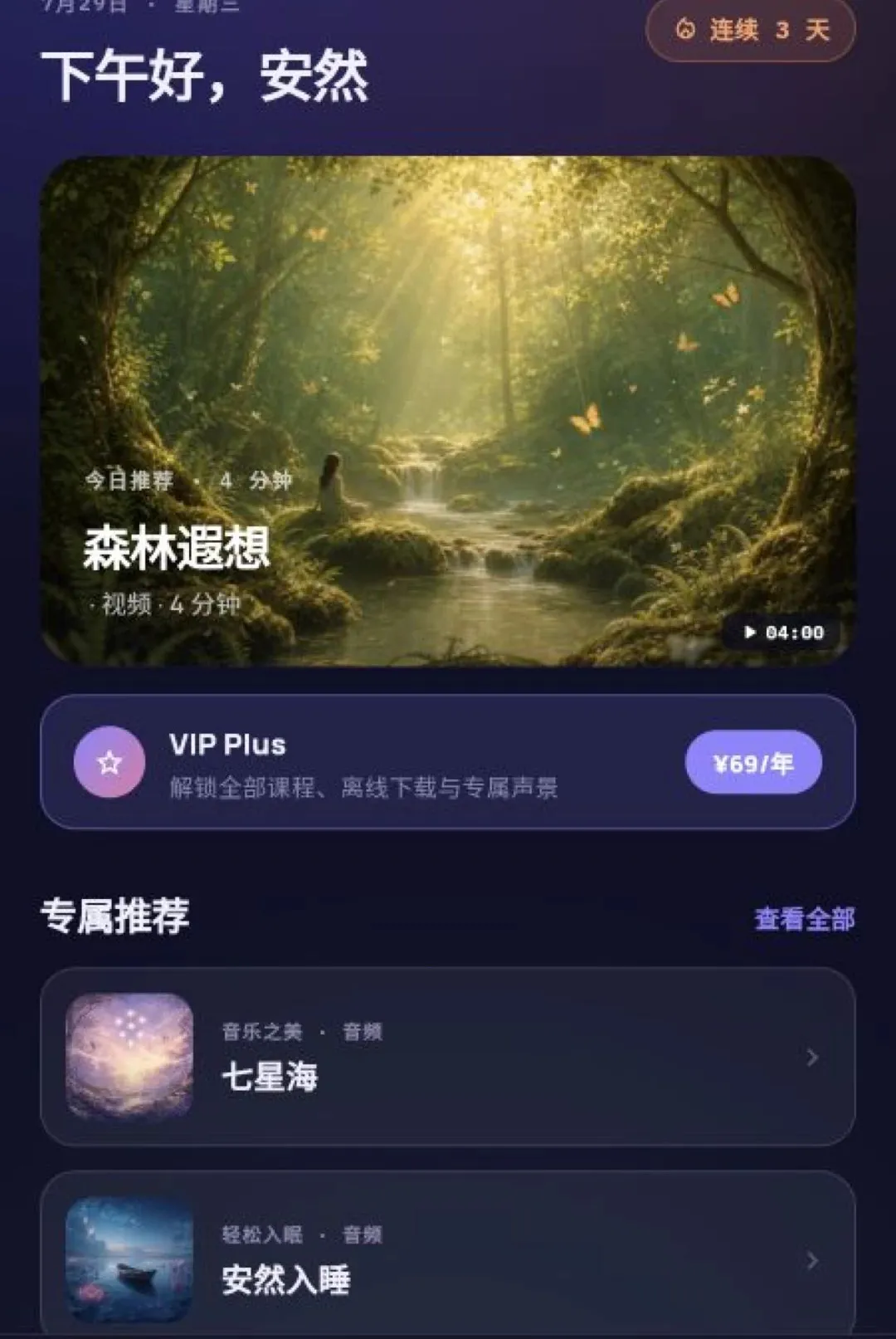 ����ڤ�밲׿���ֻ���v1.7.3 ��׿���ͼ1