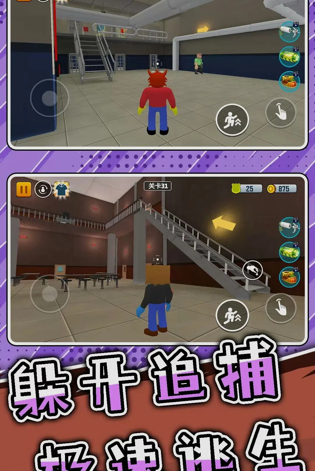 突击迷宫3安卓版手机版 突击迷宫3安卓版手机版