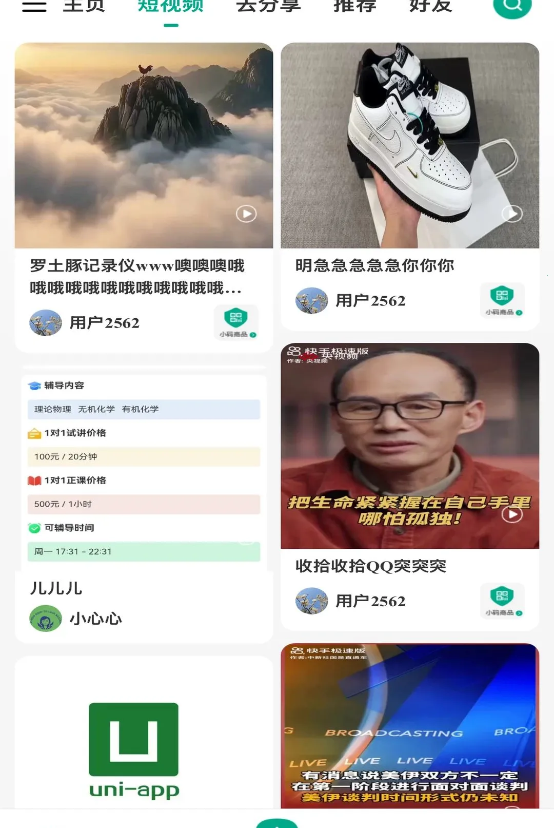 ����֮��(���̽���ƽ̨)v1.01 ��Ѱ��ͼ1