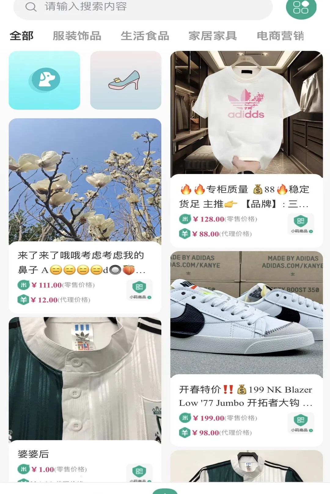 ����֮��(���̽���ƽ̨)v1.01 ��Ѱ��ͼ3