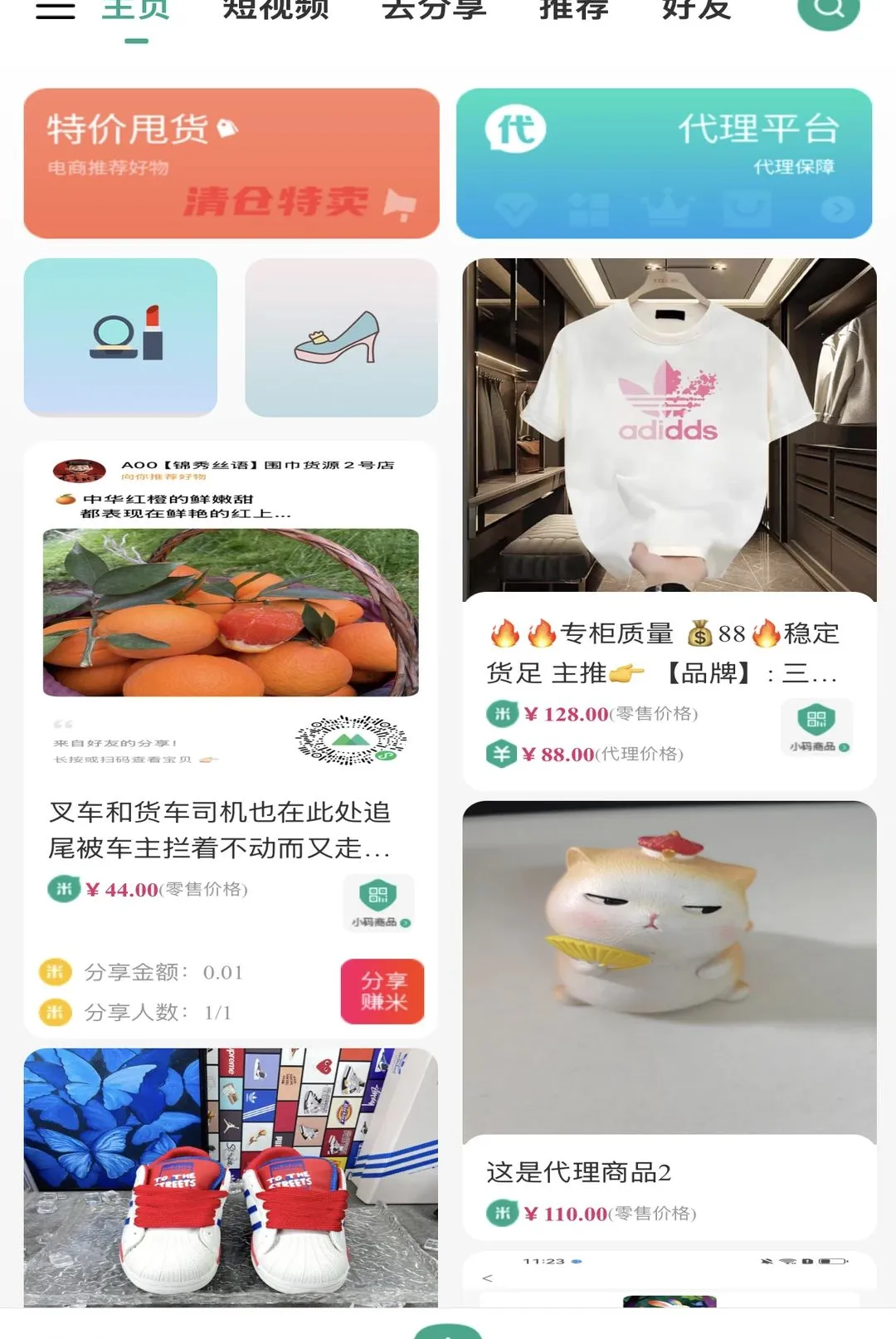 电商之家(电商交易平台) 电商之家(电商交易平台)