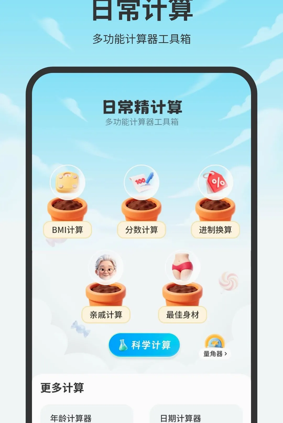 ���������(ȫ�ܼ�����)v2.0 �ٷ������ͼ3