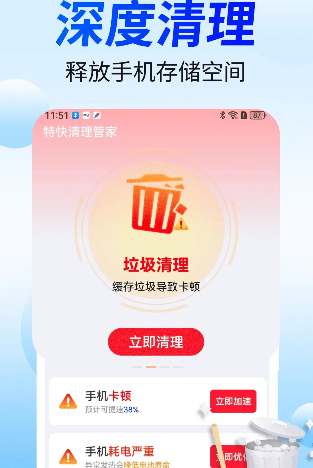 �ؿ������ܼ�(��������Ӧ��)v4.3.60.00A ��Ѱ��ͼ1