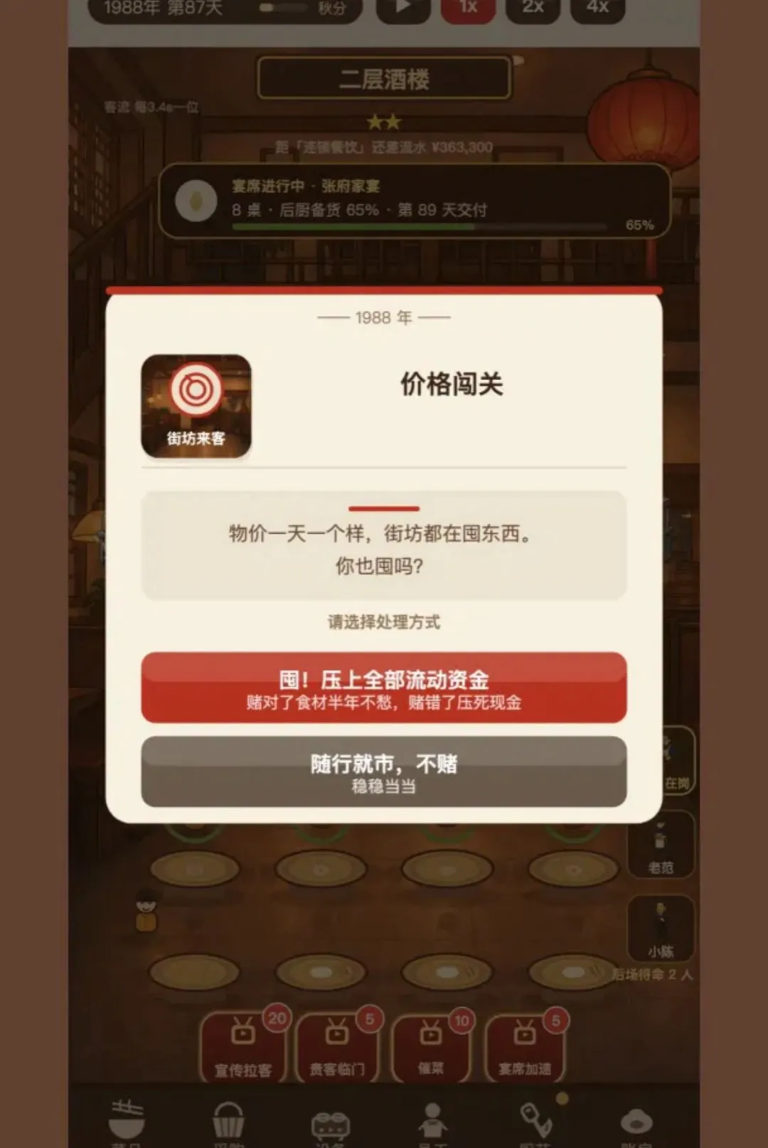 �����ҽ����������С����(��Ӫ������ζ��)v1.294 �ٷ������ͼ1