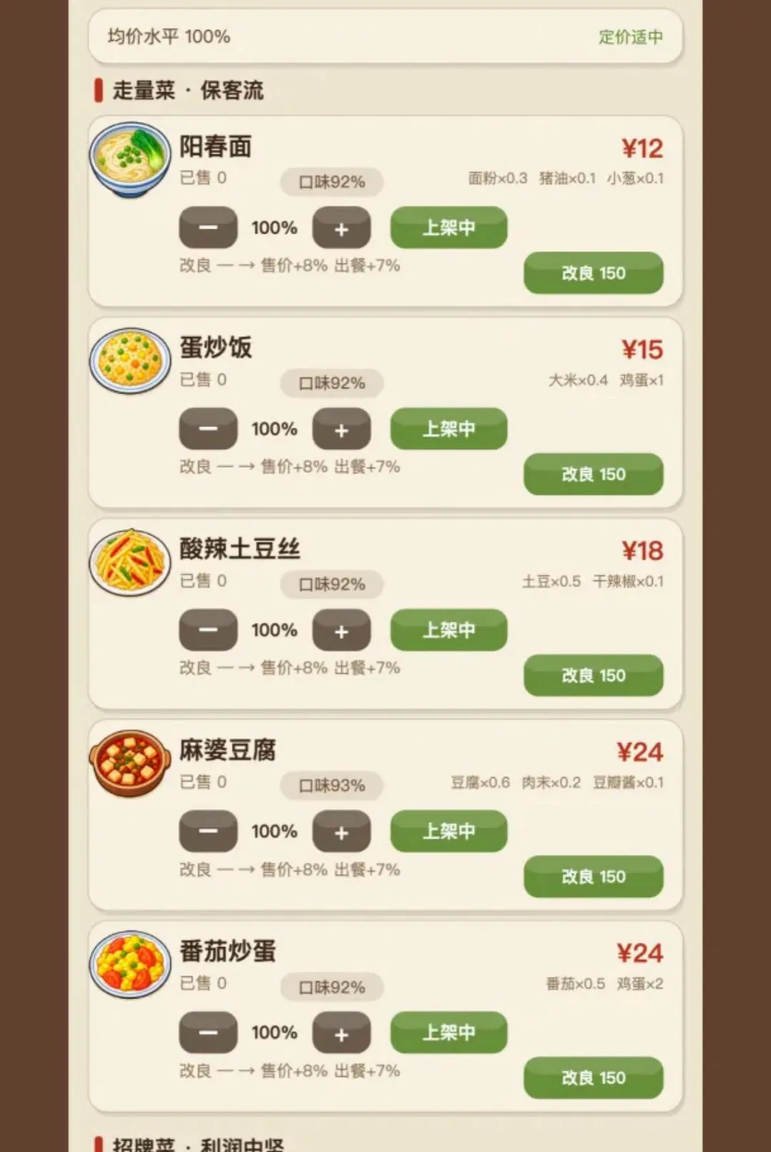 �����ҽ����������С����(��Ӫ������ζ��)v1.294 �ٷ������ͼ3