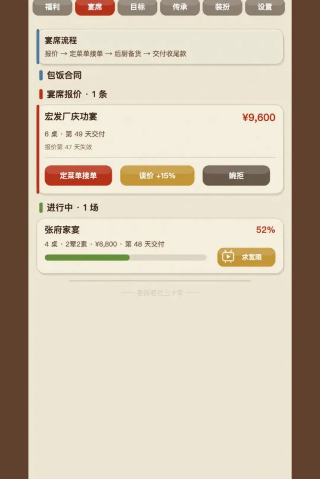 �����ҽ����������С����(��Ӫ������ζ��)v1.294 �ٷ������ͼ0