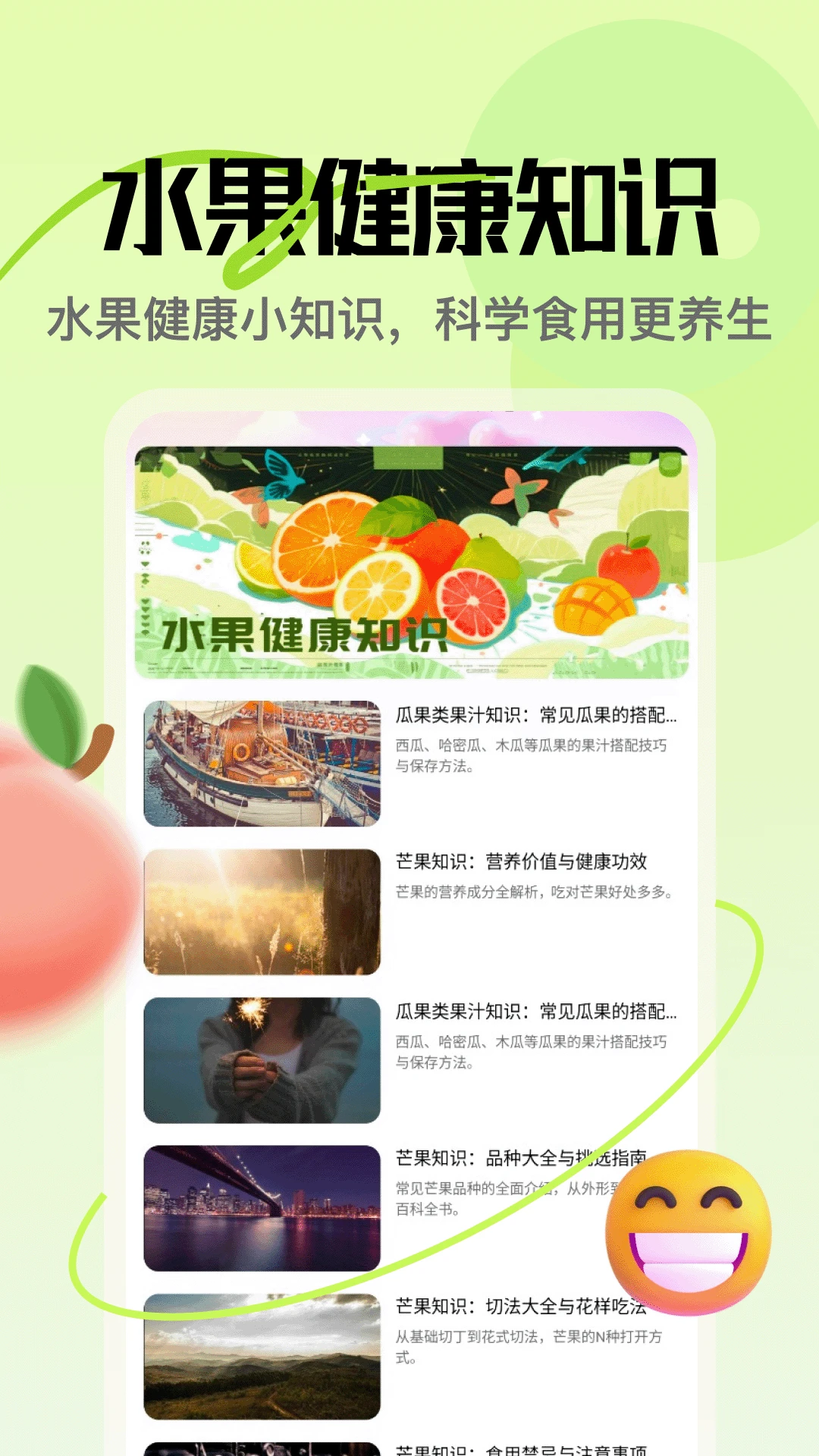 芒瓜APP2026最新版本 芒瓜APP2026最新版本